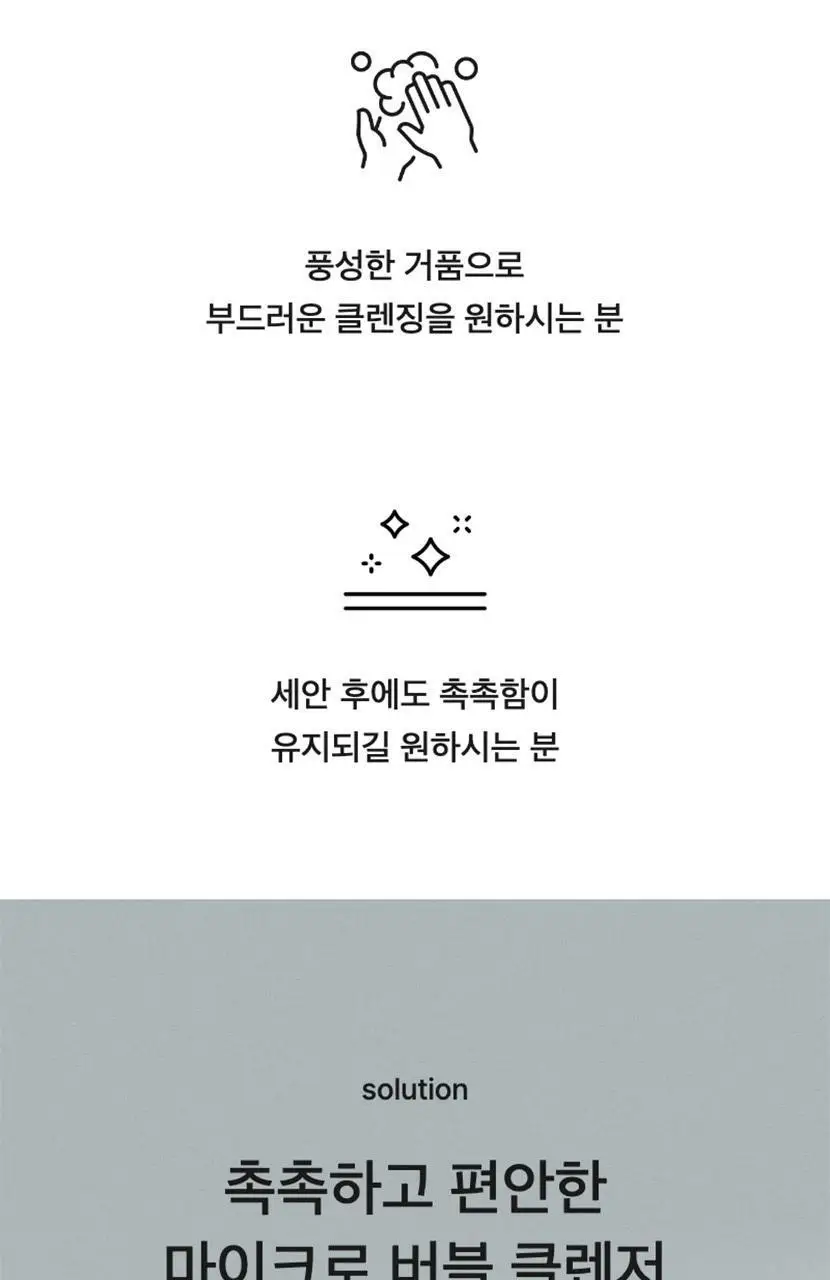 [리뉴얼] 셀리맥스 더 리얼 노니 아크네 버블 폼 클렌징 155ml 상세페이지 3